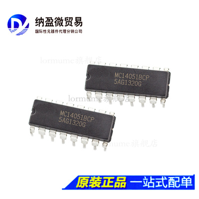 MC14051BCP MC14051 DIP-16  多路复用开关 全新原装