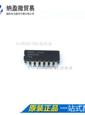 Lormume | SN54S00J 54S00J CDIP-14 陶瓷正品