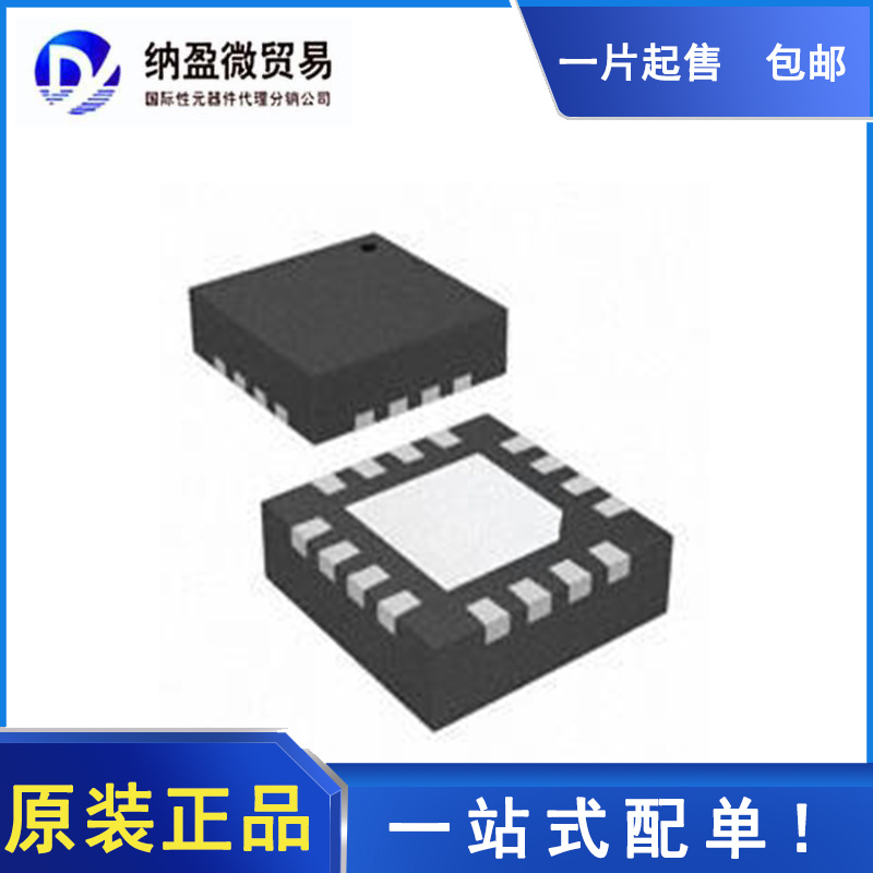 专业提供集成电路BOM配单,一站式服务！