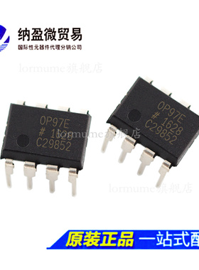 OP97EPZ/FPZ  OP97EP  OP97FP  DIP-8 全新原装