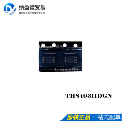 THS4031IDGN MSOP-8 丝印：ACN 放大器芯片 全新原装