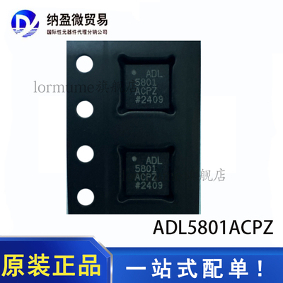 ADL5801 ADL5801ACPZ LFCSP-24 射频混合器 全新原装