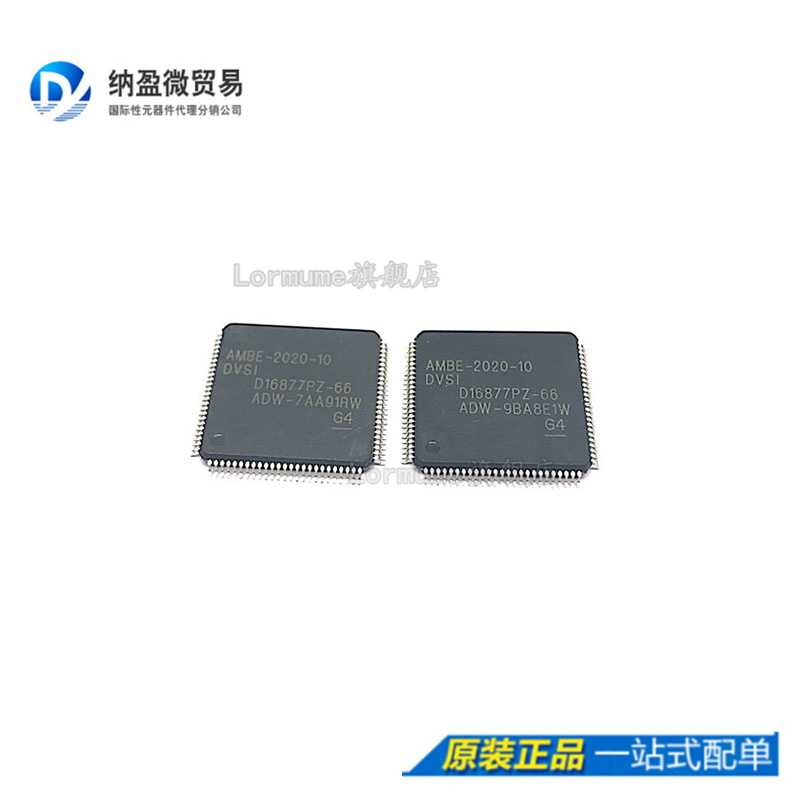 专业提供集成电路BOM配单,一站式服务！