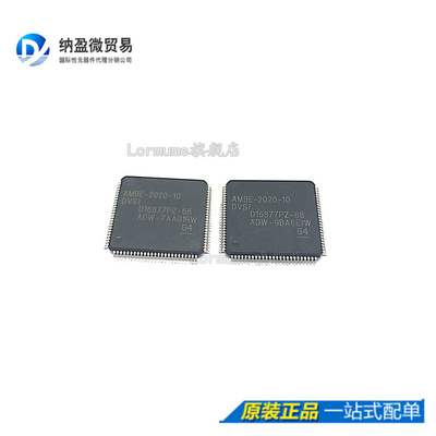 Lormume | AMBE-2020-10 AMBE-2020 TQFP-100 全新原装