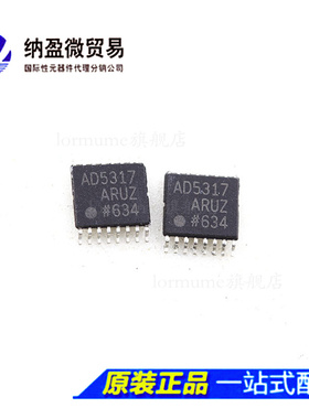 Lormume | AD5317ARUZ AD5317ARU AD5317 TSSOP-16 数模转换器