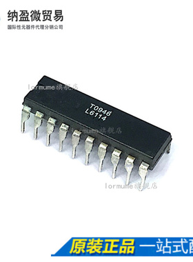 Lormume | L6114 DIP-20 直插
