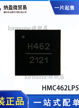 HMC462LP5ETR HMC462LP5 丝印:H462 QFN-32 全新原装