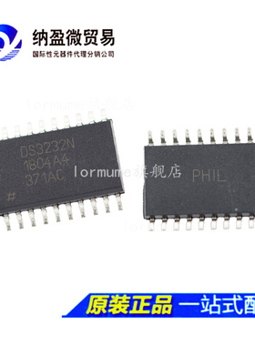 DS3232SN#T&R DS3232N SOP20 时钟/计时 全新原装