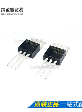 S4008LS2 TO-220 400V 8A 全新