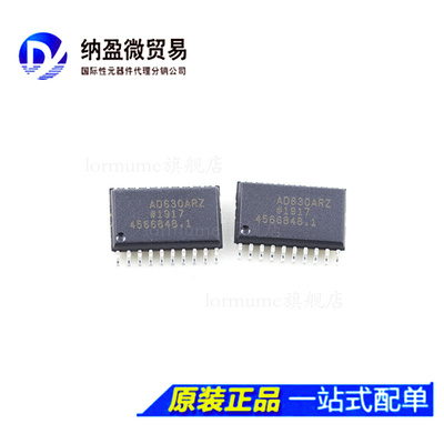 全新原装 AD630ARZ AD630AR AD630A SOP-20 调节器芯片