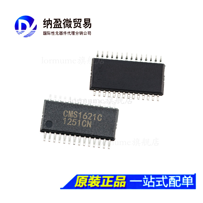 Lormume | CMS1621C CMS1621 SOP-28 全新原装