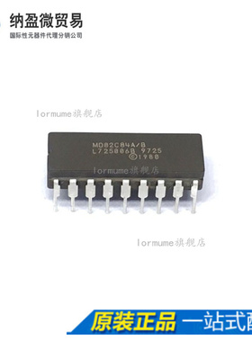 Lormume | MD82C84A/B  MD82C84  CDIP-18 陶瓷