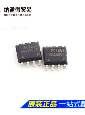OB3350CP = 0B3350CP  SOP-8 贴片
