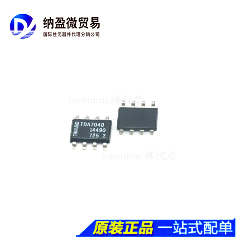 音频放大器全新原装LORMUME