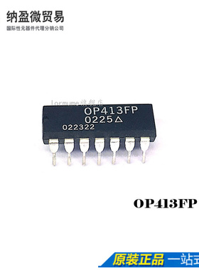 Lormume | OP413FP OP413F DIP-14 全新原装