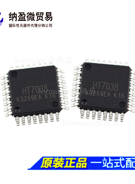 HT7038 HT7036 LQFP-32 多功能高精度三相电能专用计量 全新原装