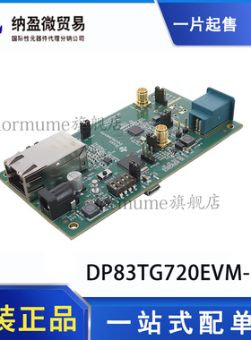 DP83TG720EVM-MC 以太网开发工具 开发板 进口原装 订货