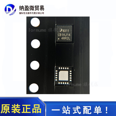 现货 全新原装 ES8311 丝印：8311 QFN-20 音频解码芯片 可直拍