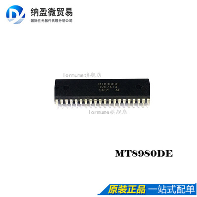 Lormume | MT8980DE MT8980 DIP-40 数字总线开关IC 全新原装