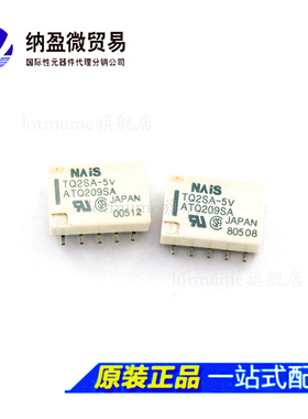TQ2SA-4.5V 5V 12V 24V 两开两闭 1A 10脚 信号继电器 正品现货