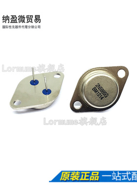Lormume | 2N5885G 25A 60V 200W 正品