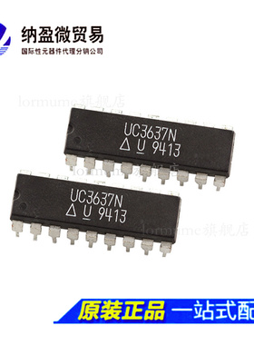 Lormume | UC3637N UC3637 DIP18 电源管理芯片 全新原装