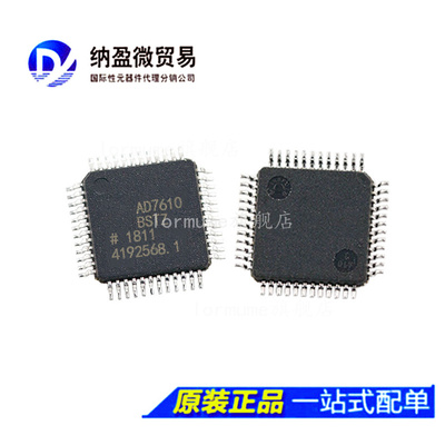 全新原装 AD7610BSTZ AD7610BST AD7610 LQFP-48 模数转换器