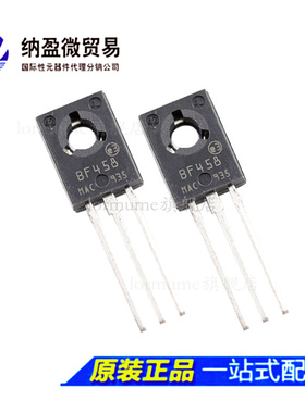 Lormume | BF458 TO-126 直插三极管 全新原装