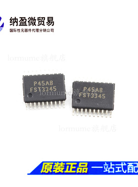 Lormume | FST3345 FST3345MTCX TSSOP-20 8位总线开关 正品