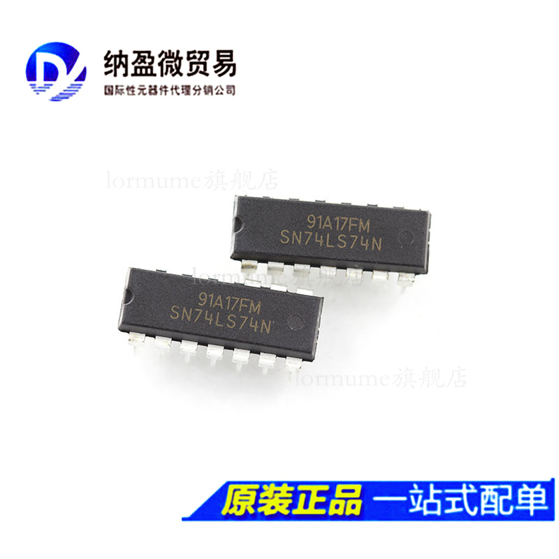 专业提供集成电路BOM配单,一站式服务！