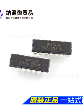SN74LS74N 75/76/78/83/85/86/90/91/92/93/95/96N DIP-14 逻辑IC