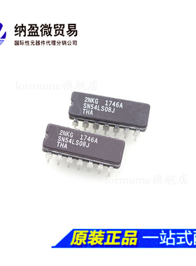 Lormume | SN54LS08J SNJ54LS08J 54LS08J CDIP-14 陶瓷 全新原装