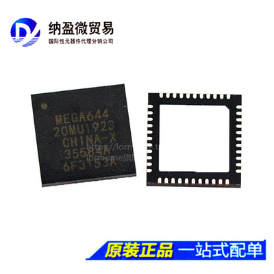 ATMEGA644-20MU ATMEGA644P-20MU MEGA644 QFN-48 全新原装