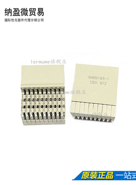 6469183-1 《HMZD HDR 6X010P R/A B-PLANE》全新原装