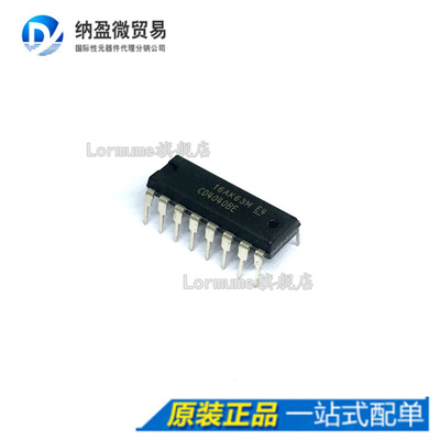 Lormume | CD4040BE CD4040 DIP-16 计数器芯片 全新原装