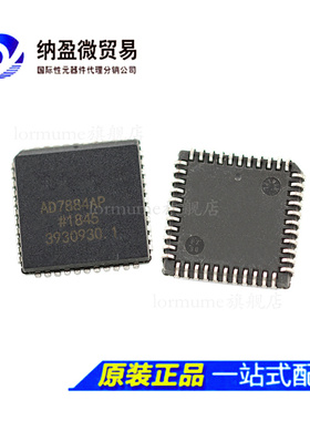 AD7884 AD7884AP/BP AD7884APZ /BPZ PLCC-44 全新原装