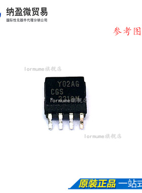 Lormume | CGS3318M 3318M SOP-8 贴片