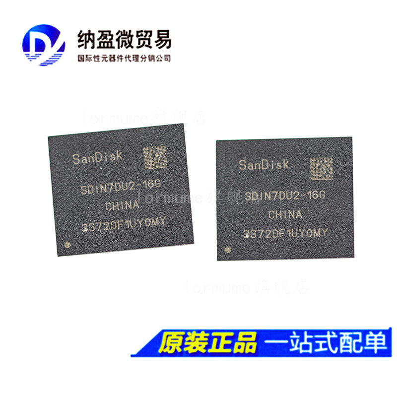 全新原装移动储存器芯片LORMUME图片