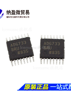 ADG733BRUZ ADG733BRU ADG733 TSSOP-16 贴片 全新原装