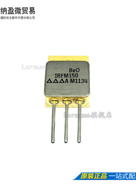 Lormume | IRFM150 TO-254A 全新原装