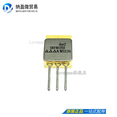 Lormume | IRFM150 TO-254A 全新原装