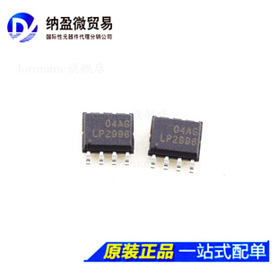 LP2996MRX LP2996 SOP-8 电源管理 稳压器 DDR端接器 全新原装
