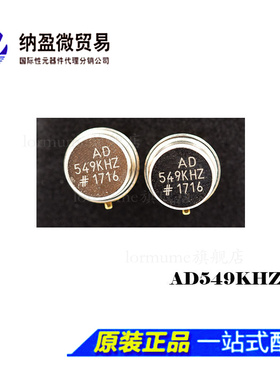 AD549KH AD549KHZ TO99-8  精密运算放大器缓冲器 全新原装