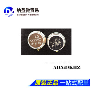 AD549KH AD549KHZ TO99-8  精密运算放大器缓冲器 全新原装