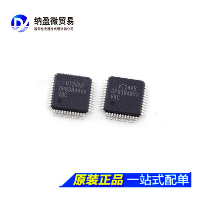 DP83848CVV DP83848IVV DP83848VV TQFP48 以太网控制器 全新原装