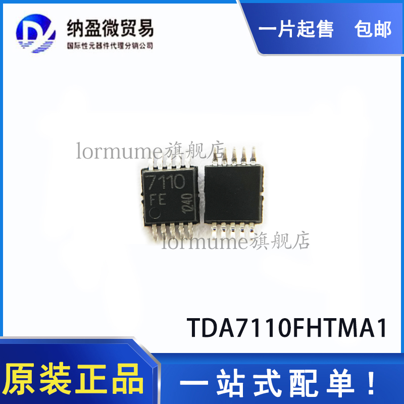 TDA7110FHTMA1 TDA7110F 丝印:7110  MSOP-10 射频发射器进口原装