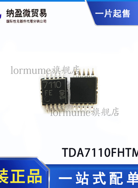 TDA7110FHTMA1 TDA7110F 丝印:7110  MSOP-10 射频发射器进口原装