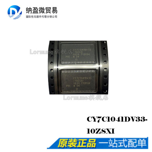 全新原装存储器芯片LORMUME