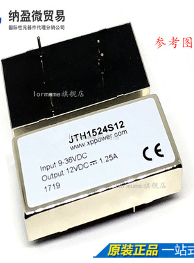 JTH1524S12  [DC/DC CONVERTER 12V 15W] 全新原装