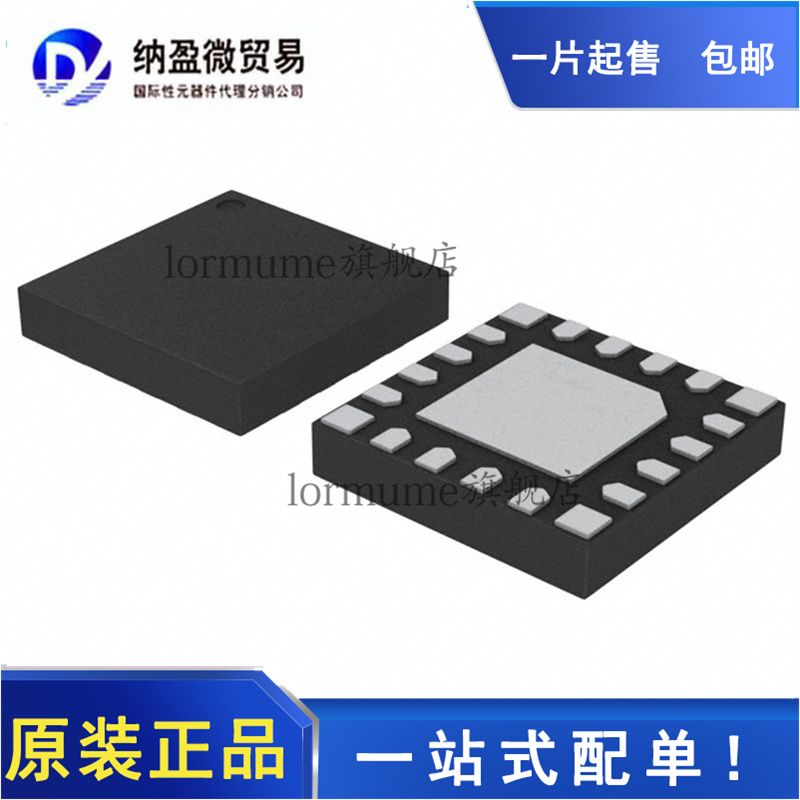 全新原装 TPS61088RHLR 61088 丝印:S61088A VQFN20 输出升压转换